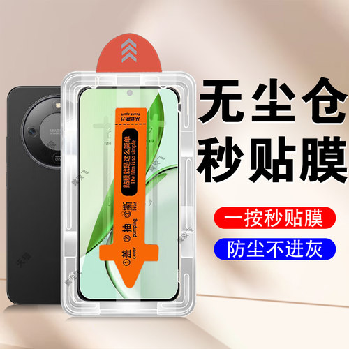 一体全玻璃 无尘秒贴 防爆防刮 蓝光护眼