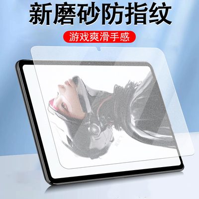 适用红魔电竞平板3pro钢化膜磨砂np05j努比亚pro游戏电脑屏幕保护贴pr0中兴nubia9.06寸pad蓝光1玻璃贴膜pro3