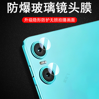 适用台电p33/p30t/p30s后镜头膜