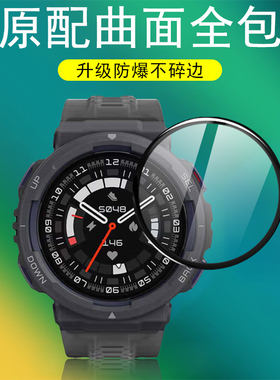 华米跃我active edge手表膜a2212保护贴amazfit表膜amazfitactiveedge智能表activeedge屏幕贴膜eage钢化软膜