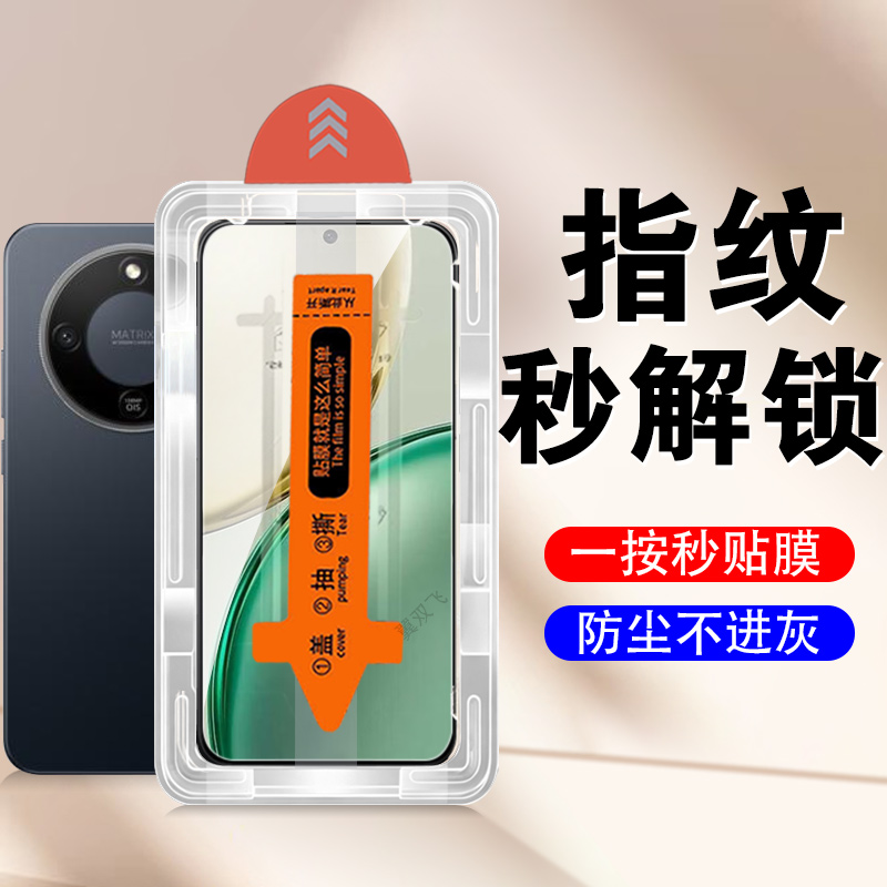 适用荣耀x9d/mtn-nx1秒贴钢化膜