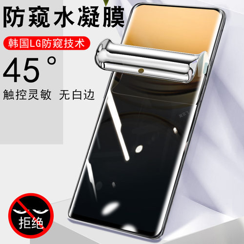 vivoy300pro/v2410a防偷窥手机膜