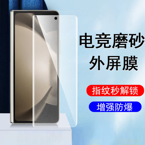 原装正品适用三星zfold5外屏膜z fold4贴膜flod3手机zflod2保护膜zfod5折叠屏fod4配件fd3水凝fo1d钢化软贴的