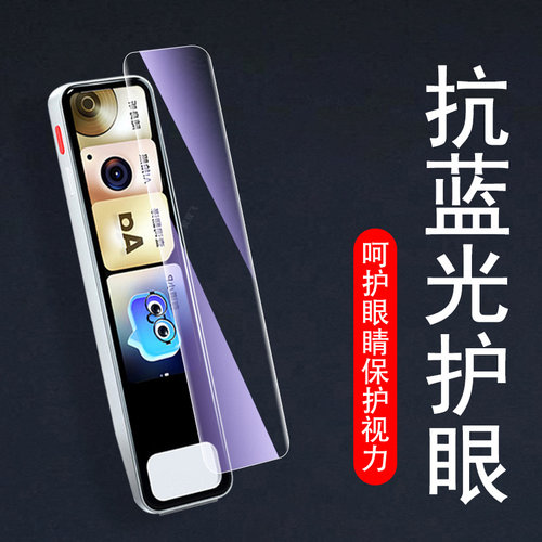 适用有道x7/x7pro/a7/a7pro膜