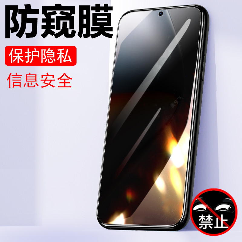 防止偷窥 保护隐私 防爆防刮花 防指纹