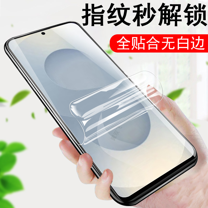 适用三星s25edge秒解锁s9370膜