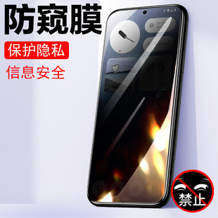 nothing phone3a防窥膜3a pro防偷窥nothingphone3apro手机钢化膜apro保护隐私全屏玻璃贴防盗屏贴膜5g屏幕ap