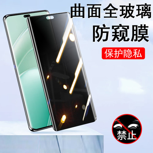 适用畅享70x尊享活力版防窥膜