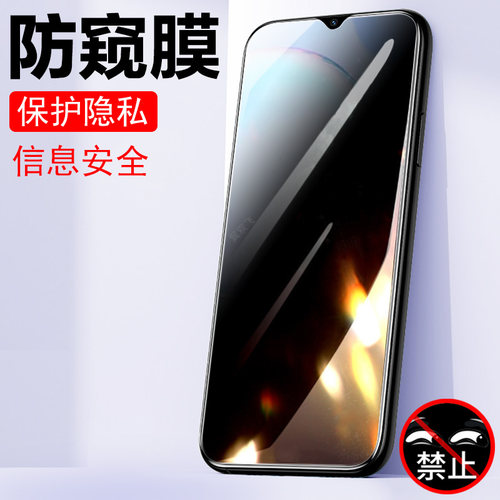 飞利浦s15pro/s6505防偷窥钢化膜