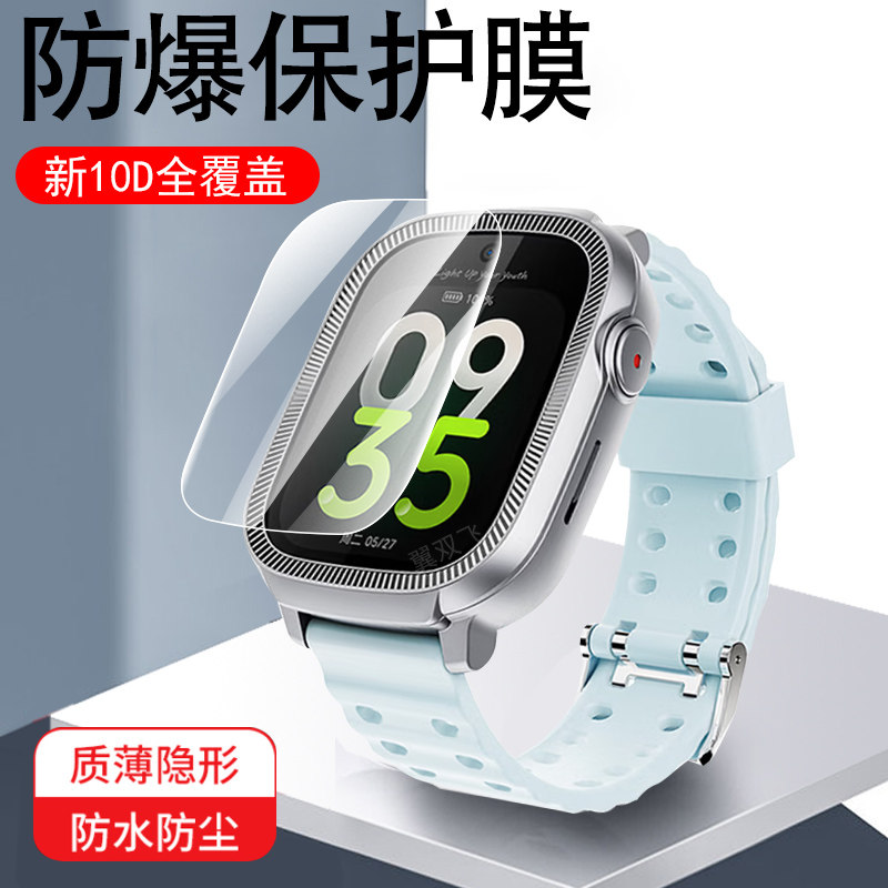 适用360儿童电话手表12x保护膜36012x少年版w572手表贴膜钢化水凝软膜智能板x12屏幕壳运动表蓝光护眼贴的套,3C数码配件,手机贴膜,淘宝优惠券,粉丝福利购,淘宝优惠卷