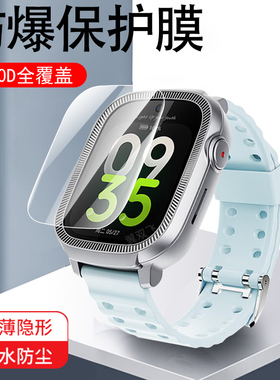 适用360儿童电话手表12x保护膜36012x少年版w572手表贴膜钢化水凝软膜智能板x12屏幕壳运动表蓝光护眼贴的套