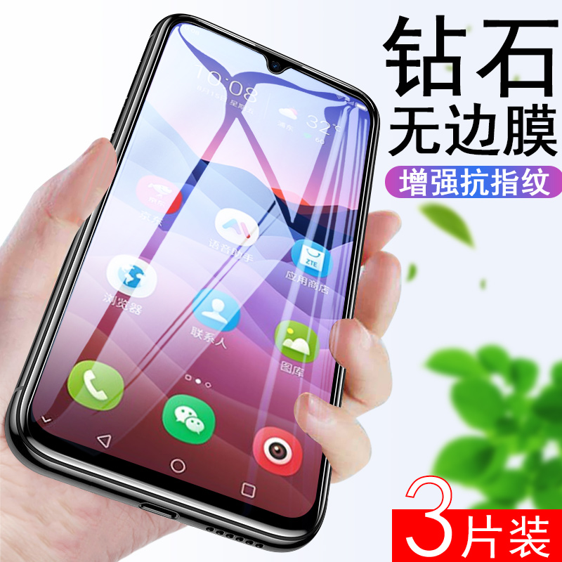 ZTE中兴V2020smart钢化膜全屏v20手机膜blade20孝心版ztev蓝光5g玻璃贴膜bladev20205g保护贴模屏保防摔刚化-封面