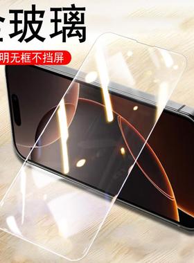 iphone苹果iphome16promax钢化膜pao爱疯iphoe16puls保护p1uls苹果p16pr0苹pro官max手机por160pmax新16p手ps