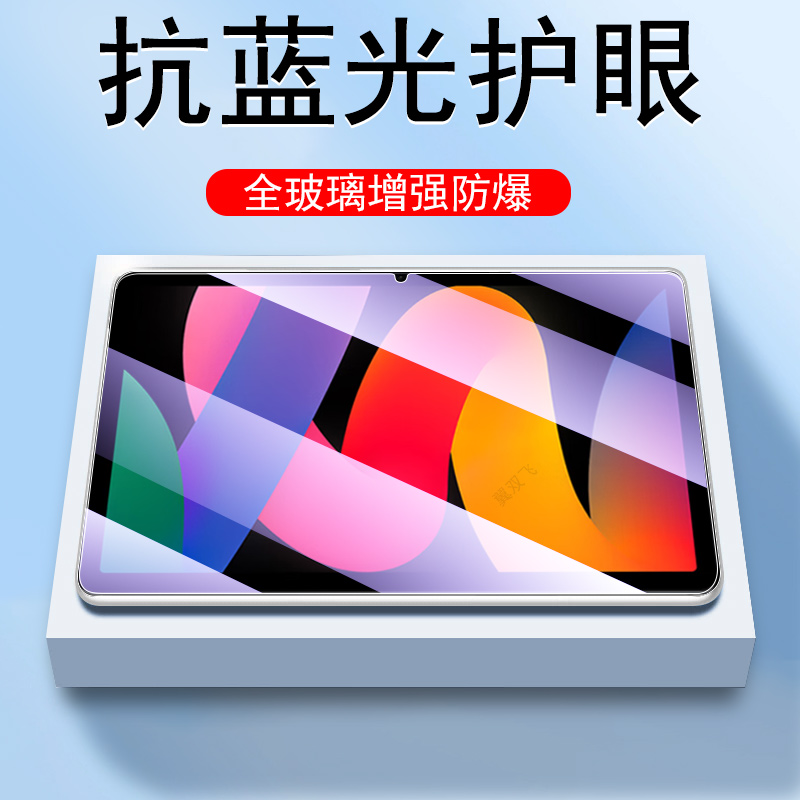 一体全玻璃 超清画质 蓝光护眼 防爆防刮