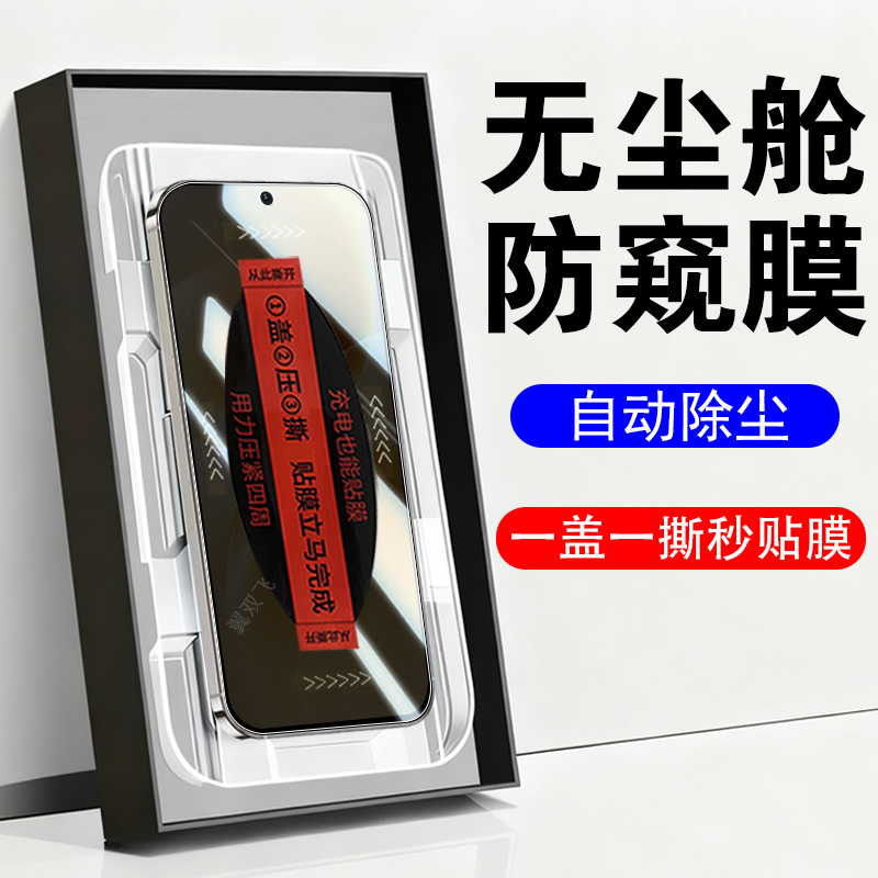 适用vivos50promini秒贴防窥膜
