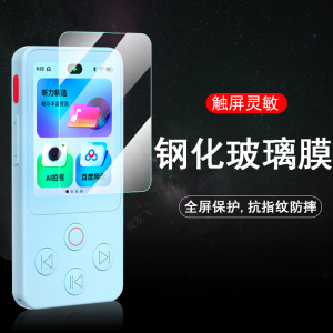 适用有道听力宝e7pro钢化膜e6pro英语e6听力保pro贴膜x10pr0复读学习机保护贴x10p屏幕e7p屏e七por贴膜配件6e