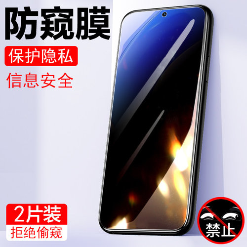 nzone50pro防窥钢化膜SP210T防爆