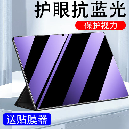 一体全玻璃 超清画质 蓝光护眼 防爆防刮