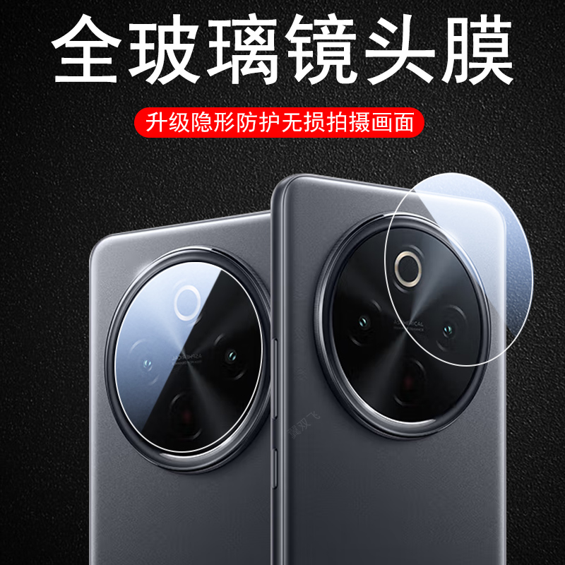 y500pro/y300pro+/y300i镜头膜