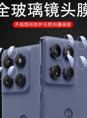 适用edge60pro镜头膜moto70手机g100pr0保护镜motoedge60s后置摄像头壳70摩托罗拉g100盖motorola60p联想60s