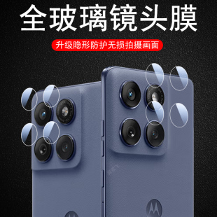 适用edge60pro镜头膜moto70手机g100pr0保护镜motoedge60s后置摄像头壳70摩托罗拉g100盖motorola60p联想60s