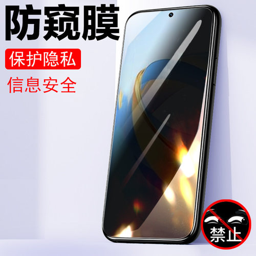 荣耀x7b5g/4g防窥纲化膜