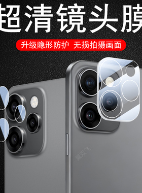 适用reno15镜头膜opporeno15pro手机opreno15c后摄像头镜贴oppo保护壳摄影盖ren15p全包套一体pr0分体罩c新款