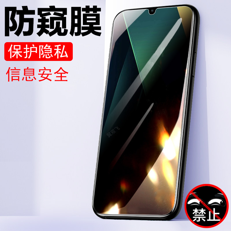 防止偷窥 保护隐私 防爆防刮花 防指纹