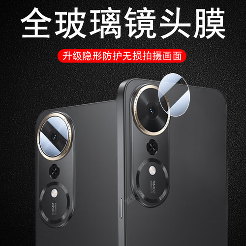 适用畅玩70plus/70mplus镜头膜