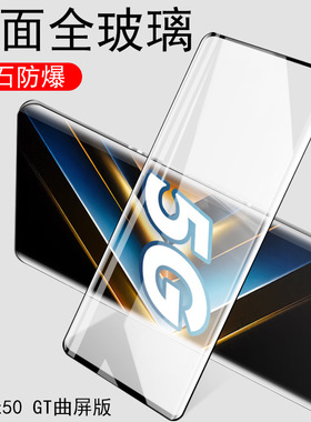 华为荣耀x50gt曲屏版alp一 an00手机x5ogt曲面屏ⅹ钢化膜Ⅹxgt板honorx50g华gt50x叉gtx500t荣5g手防爆刚化模