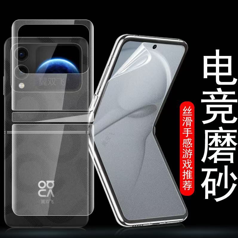 适用华为novaflips/psd-al80贴膜