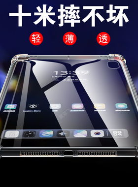 适用华为擎云平板c5s保护壳c5e2代透明套bzf5-w00硅胶bzh5w00挚云11寸电脑ags5z一w09woo10.4英寸ag5zw09单面