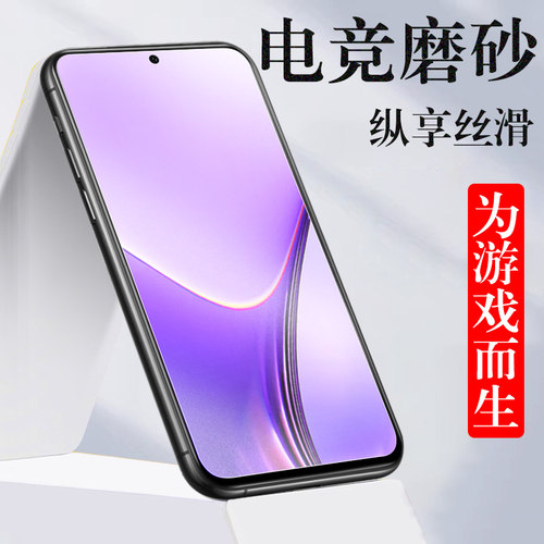 realmev50s/rmx3783/3781磨砂膜