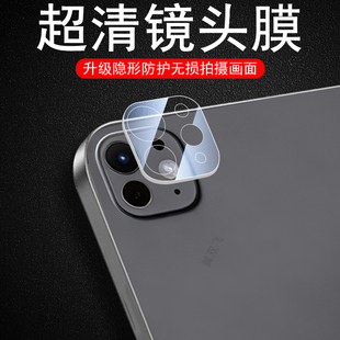 适用ipadprom5镜头膜ipadpro11保护ipad后置摄像头pro13寸苹果m5平板prom摄影inch电脑盖padpro贴apple相机壳