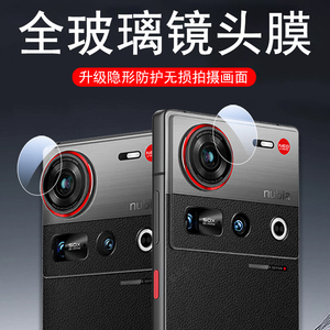适用努比亚z70sultra摄影师版镜头膜z70s ultra手机后摄像头z70su