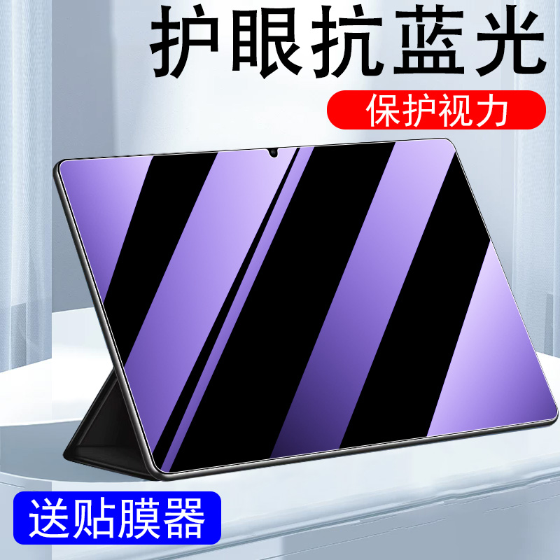 适用eln-w09荣耀平板z6护眼贴膜