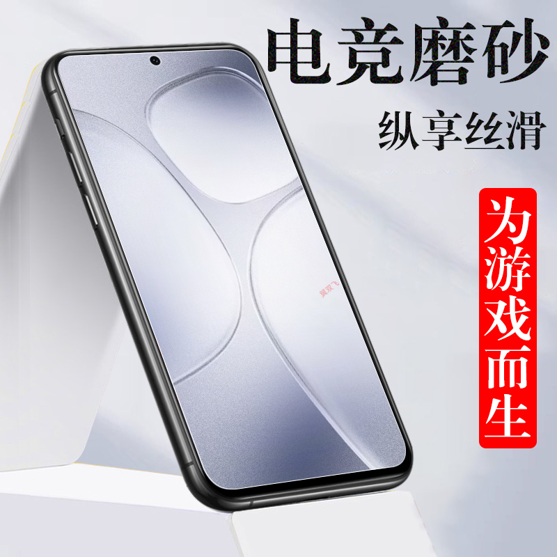 红米k70至尊版/ultra磨砂钢化膜