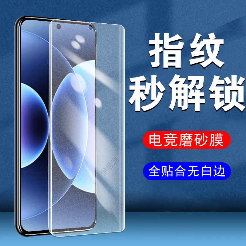全贴合触屏灵敏 磨砂指纹秒解锁 抗蓝光护眼