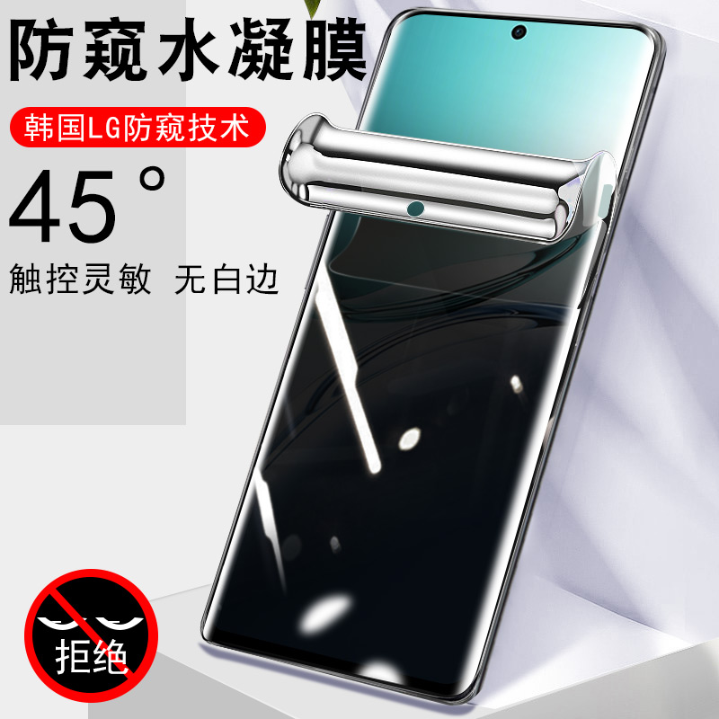 oppoa3pro/pjy110防偷窥水凝膜