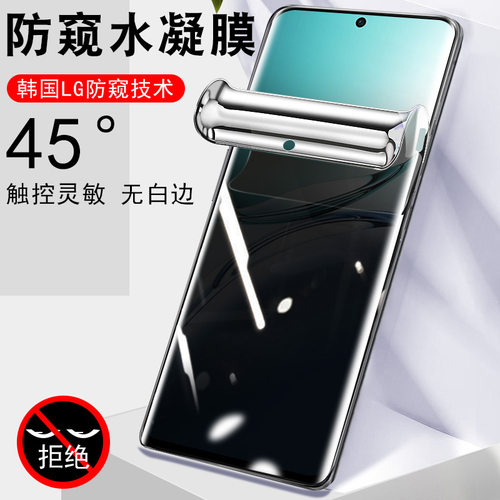 pjy110防窥oppoa3pro防偷窥膜