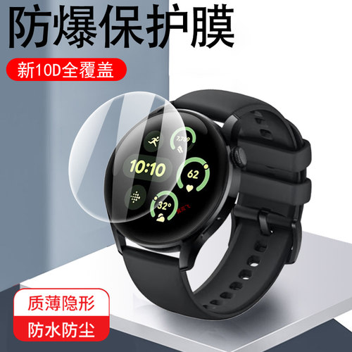 pixelwatch3手表膜防爆