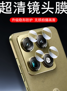 适用摩托罗拉motox70airpro镜头膜x70air pro联想手机后摄像头盖moto保护alr相机壳motorola摩托摄影xt2603-1