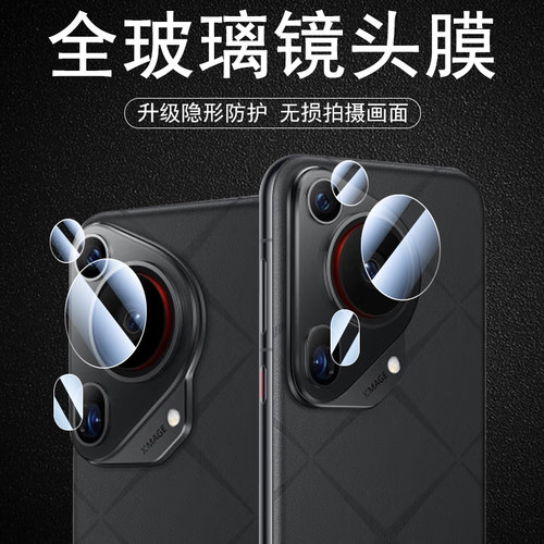 华为p70ultra镜头膜p70升降摄像