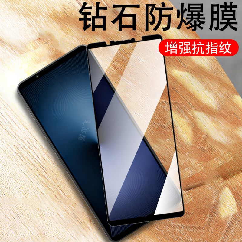 适用索尼xperia1vii钢化膜全覆盖