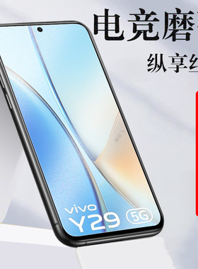 适用vivoy29s钢化膜y295g磨砂y29t贴ⅴⅰvoy19sgt贴膜vivo手机v2420保护ivoⅤivoy玻璃y29屏幕viv0y39丫gt5g