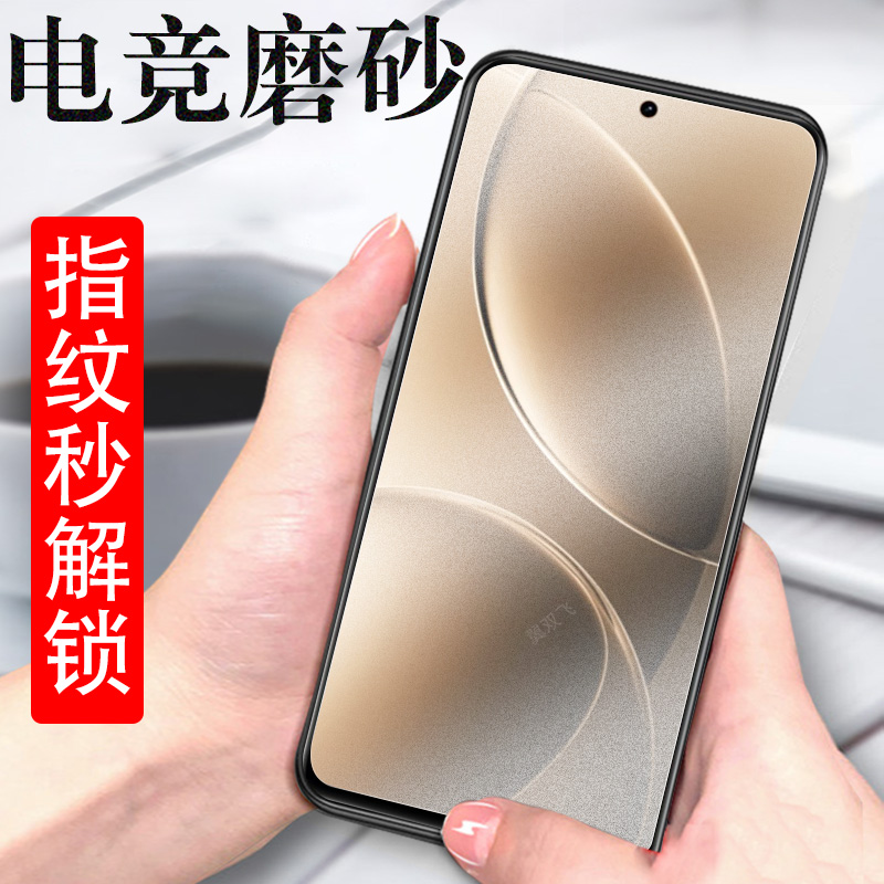 指纹秒解锁红米k80pro磨砂膜k80