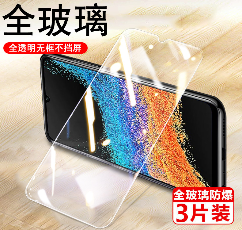 适用于三星xcover7pro/6pro贴膜