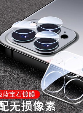 适用悦享荣耀i16promax镜头膜i16pro max手机后摄像头保护l16pr0摄影镜片盖的镜面壳后视镜贴相机罩背配件贴