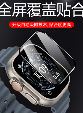 适用watch ultra2手表膜watchultra苹果iwatchultra保护u3表u钢化u2屏幕appleultra2uitra1iphone第3代iwatch