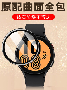 三星watch5手表膜galaxywatch5表膜galaxy540mm手表whach544mm保护贴40samsung44mm智能表galaxy钢化萤幕贴膜